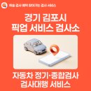 김포북부현대서비스