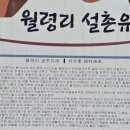 월령리경로당 이미지