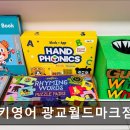 링키영어광교월드마크점