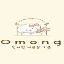 오몽 애견미용실 이미지