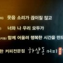 하삼동커피 김포구래점