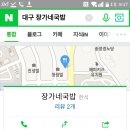 장가네국밥 이미지