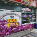 분식당 - 성북구 장위로21다길 76 | 분식당