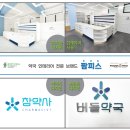 버들약국 이미지