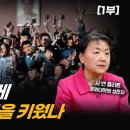 문화대혁명 생존자, “그들이 가장 두려워하는건 ‘중국 인민’” [ATL] (1부) 이미지