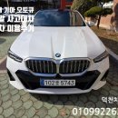 기아오토큐서비스(신림서부점) | 서김해 기아 오토큐 카니발 사고대차도 수입차 이용해 본 후기