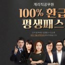 탑에듀