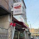 신동아떡볶이