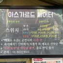 아스가르드씨어터 이미지