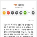 애니타임로또 이미지