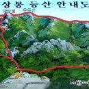 제 37 차 정기산행 경남거창군 가조면 의상봉(우두산), 별유산 공고 이미지