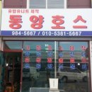 동양호스 이미지