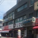 대박날삼겹
