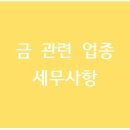정다운세무회계 네이버블로그