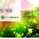 (주)세인상사 이미지