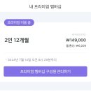 (주)블루디 | 영어공부 시작 말해보카 반년 사용 후기