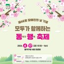 함께하는동행