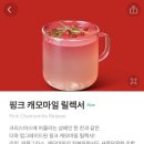 스타벅스 안성공도DT점 이미지