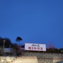 청해수산장어의꿈