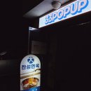 찬성방앗간