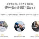 (주)우림맨테크