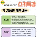부천주니어스포츠