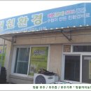 땅끝부추 이미지