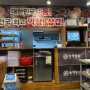 불막열삼창원대점