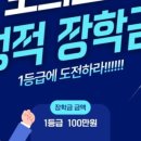 천안비상아이비츠학원