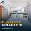 비엔비솔루션 이미지