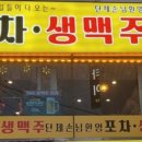 다온포차 - 칠곡군 | 다온포차