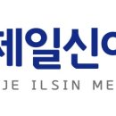 연제일신병원(구 미소여성아동병원)