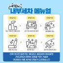 수클린 손세차장 네이버블로그