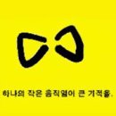 "아픔을 함께 해요"…노란 리본,온 국민의 가슴 채우다-2014.4.23.조선外 이미지
