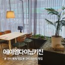 파스타입니다 구미옥계점 이미지