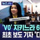 V0 지키느라 6년 총동원 최초 보도 기자 다시 봐도 엽기 이미지