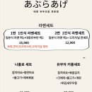 6542 | 점심으로 가기 좋은 나주 혁신 유부자 후기