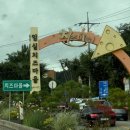 남원농업협동조합하나로마트고죽점 | [남원 임실] 치즈 찾아서, 냥만 찾아서