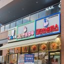 더대단한커피&대단한탕후루송도호반써밋점 | [인천 연수구] 송도돈까스맛집 대단한돈까스 송도호반써밋점