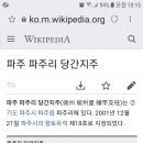 파주4리 이미지