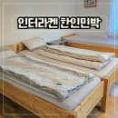 가야민박 | 스위스 인터라켄 여행 한인민박 융프라우빌라 취사 가능 후기