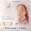 (주) 선영 이미지