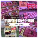 총각네마블링 - 강서구 신호산단2로 33 | 총각네마블링