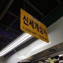 신세계종합상사