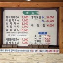 우물막국수 - 춘천시 공지로 57-12 | 우물막국수