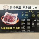 꾸참 이미지
