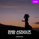 리프레쉬투어 네이버블로그