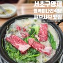 논현로19길 5 이미지