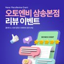 오토엔비