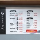 상무본가장어 이미지